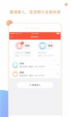 哎呀寶貝app截圖欣賞