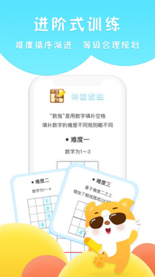 吉米貓思維截圖欣賞