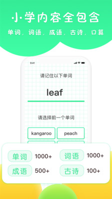 吉米貓思維截圖欣賞