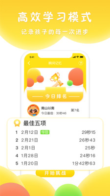 吉米貓思維截圖欣賞
