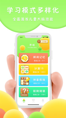 吉米貓思維截圖欣賞