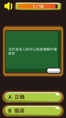 吉米貓百科截圖欣賞