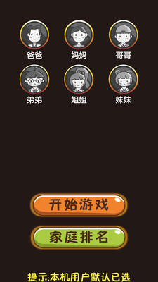 吉米貓百科截圖欣賞