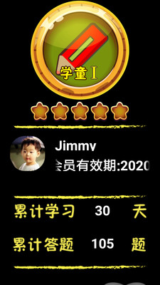 吉米貓百科截圖欣賞