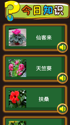 吉米貓百科截圖欣賞