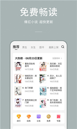 顧偶小說(shuō)截圖欣賞