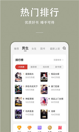 顧偶小說(shuō)截圖欣賞