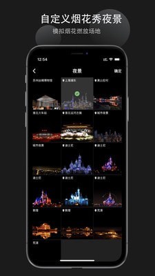 煙花易冷截圖欣賞