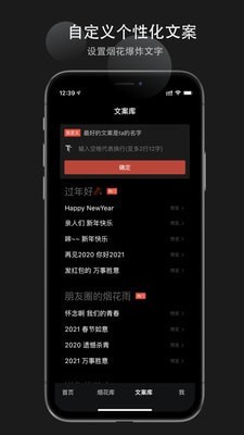 煙花易冷截圖欣賞