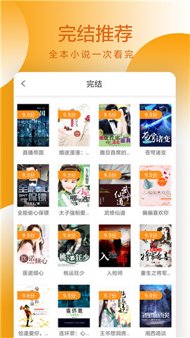 易搜小說截圖欣賞