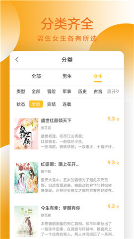易搜小說截圖欣賞