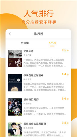 易搜小說截圖欣賞