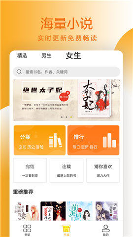 易搜小說截圖欣賞