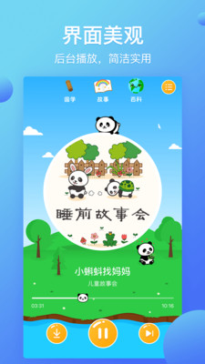 熊貓?zhí)焯旃适陆貓D欣賞