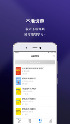 嗨書截圖欣賞