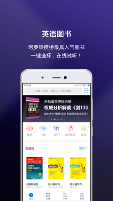 嗨書截圖欣賞