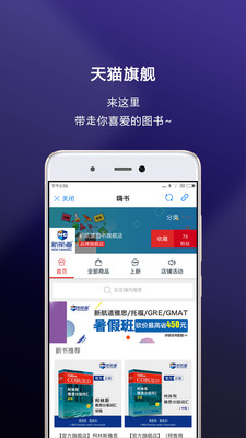 嗨書截圖欣賞