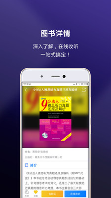 嗨書截圖欣賞