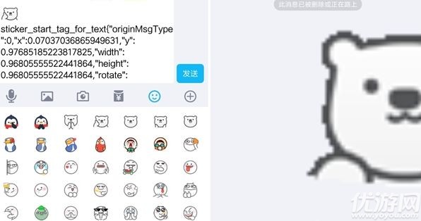抖音熊猫走路表情包怎么发 抖音超大表情包代码