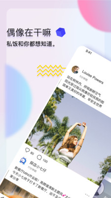 私飯截圖欣賞