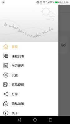 長學截圖欣賞