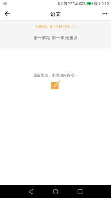 長學截圖欣賞