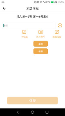 長學截圖欣賞
