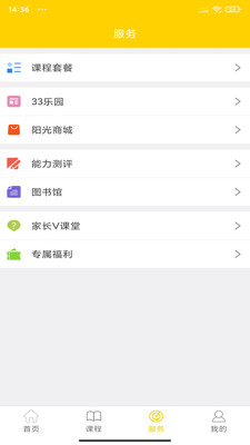 33UP英語(yǔ)截圖欣賞