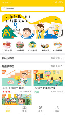 33UP英語(yǔ)截圖欣賞