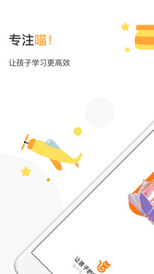 專注喵截圖欣賞