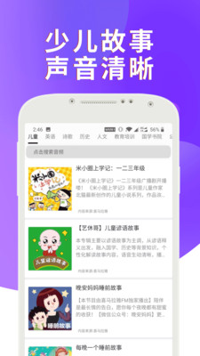 課本通小學(xué)英語(yǔ)點(diǎn)讀機(jī)截圖欣賞