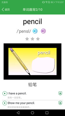 小學(xué)英語(yǔ)教材同步截圖欣賞