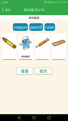 小學(xué)英語(yǔ)教材同步截圖欣賞