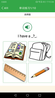 小學(xué)英語(yǔ)教材同步截圖欣賞