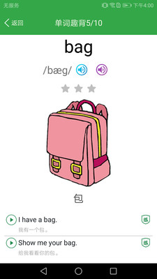 小學(xué)英語(yǔ)教材同步截圖欣賞