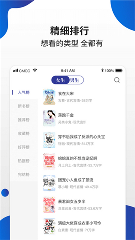 白貓小說(shuō)免費(fèi)版截圖欣賞