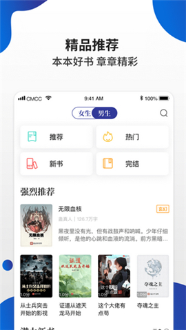 白貓小說(shuō)免費(fèi)版截圖欣賞