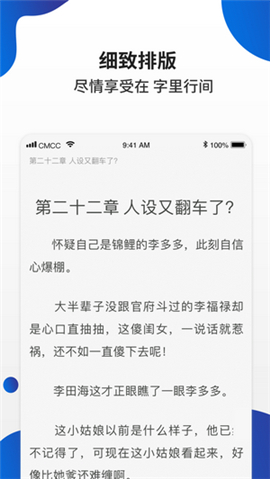 白貓小說(shuō)免費(fèi)版截圖欣賞