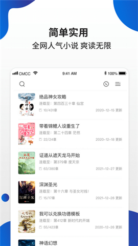 白貓小說(shuō)免費(fèi)版截圖欣賞