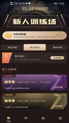 霸耀電競截圖欣賞
