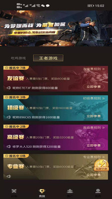 霸耀電競截圖欣賞