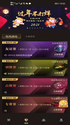 霸耀電競截圖欣賞