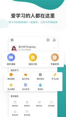 學位英語截圖欣賞