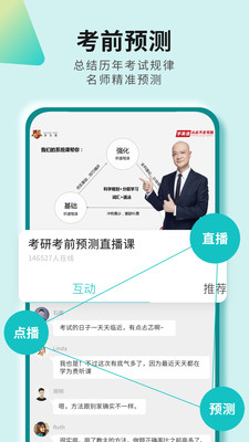 學為貴四六級截圖欣賞
