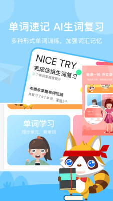 慧滿分小學(xué)截圖欣賞