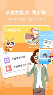慧滿分小學(xué)截圖欣賞