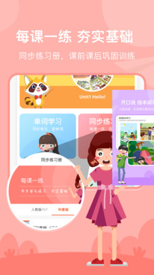 慧滿分小學(xué)截圖欣賞