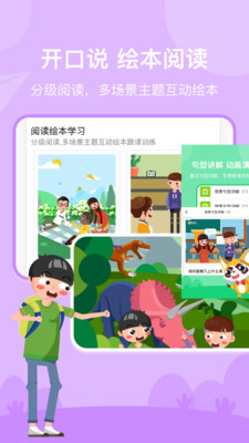 慧滿分小學(xué)截圖欣賞