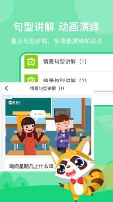 慧滿分小學(xué)截圖欣賞