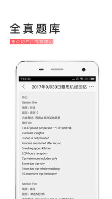 備考族雅思截圖欣賞
